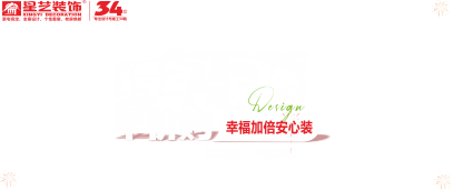 广东星艺装饰集团股份有限公司南宁分公司