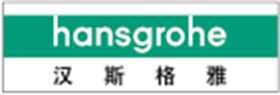汉斯格雅